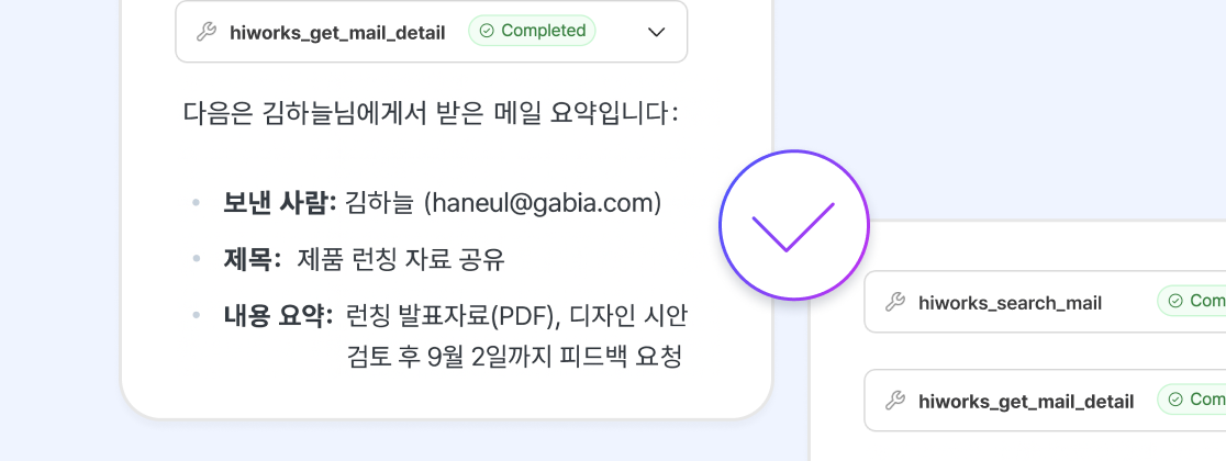 페이지 기반 채팅 아이콘