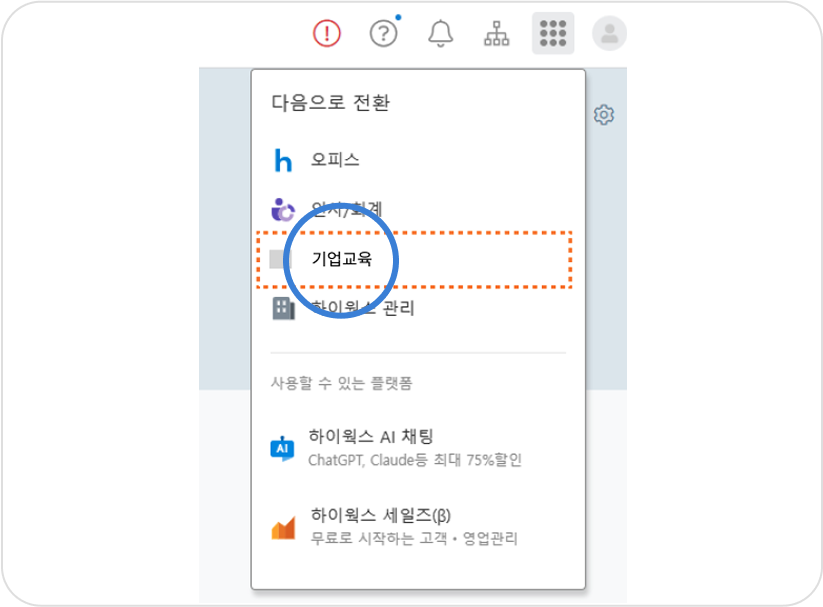 법정의무교육 수강 화면