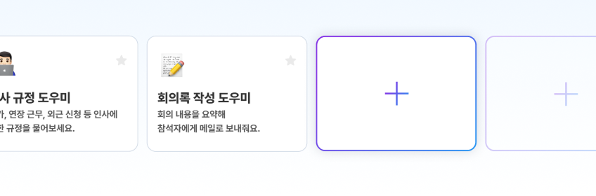 노트북 지식 관리 확장