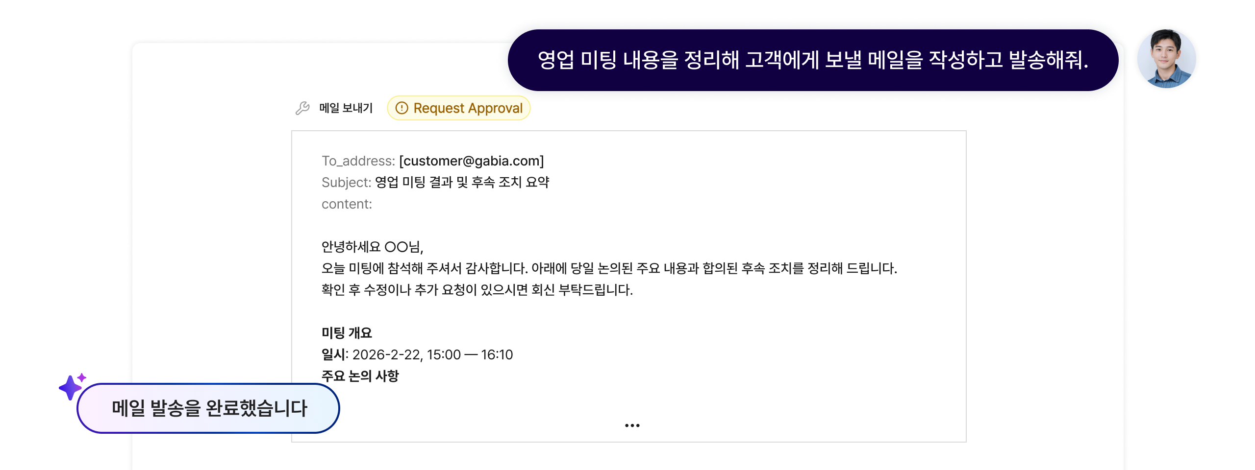 우리 회사 데이터를 바로 이해하는 AI