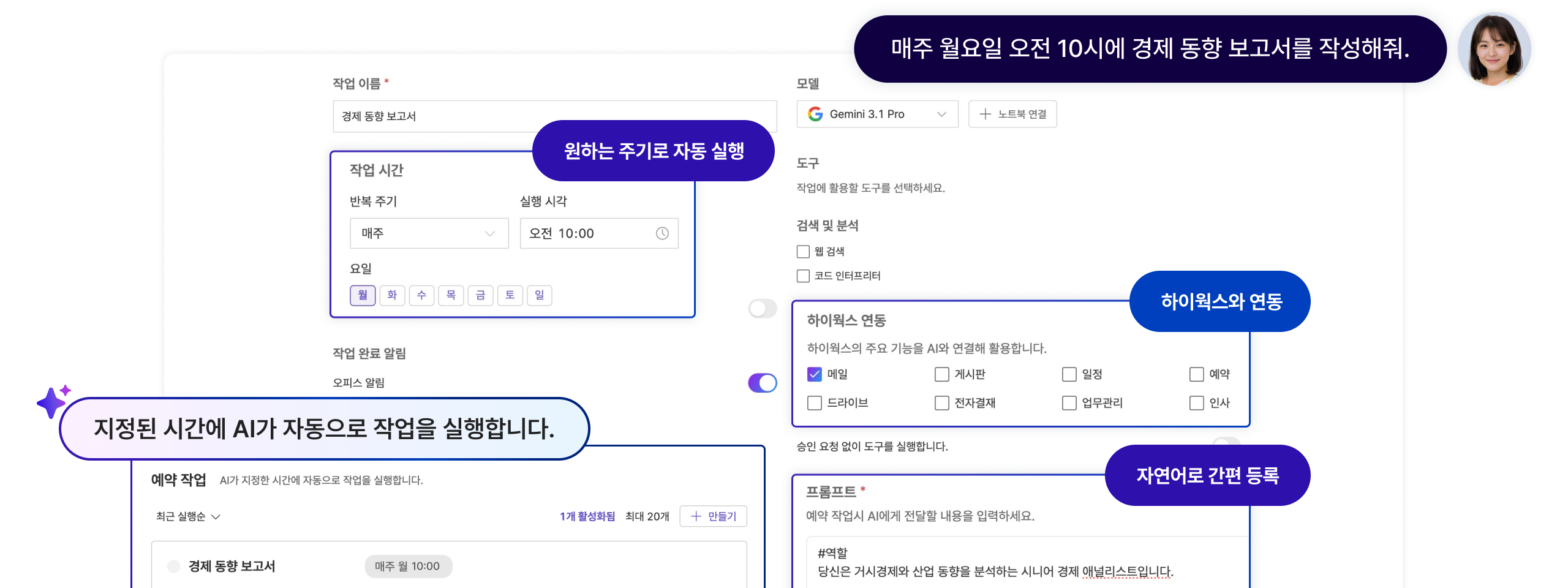 반복 업무를 알아서 자동화하는 예약 작업
