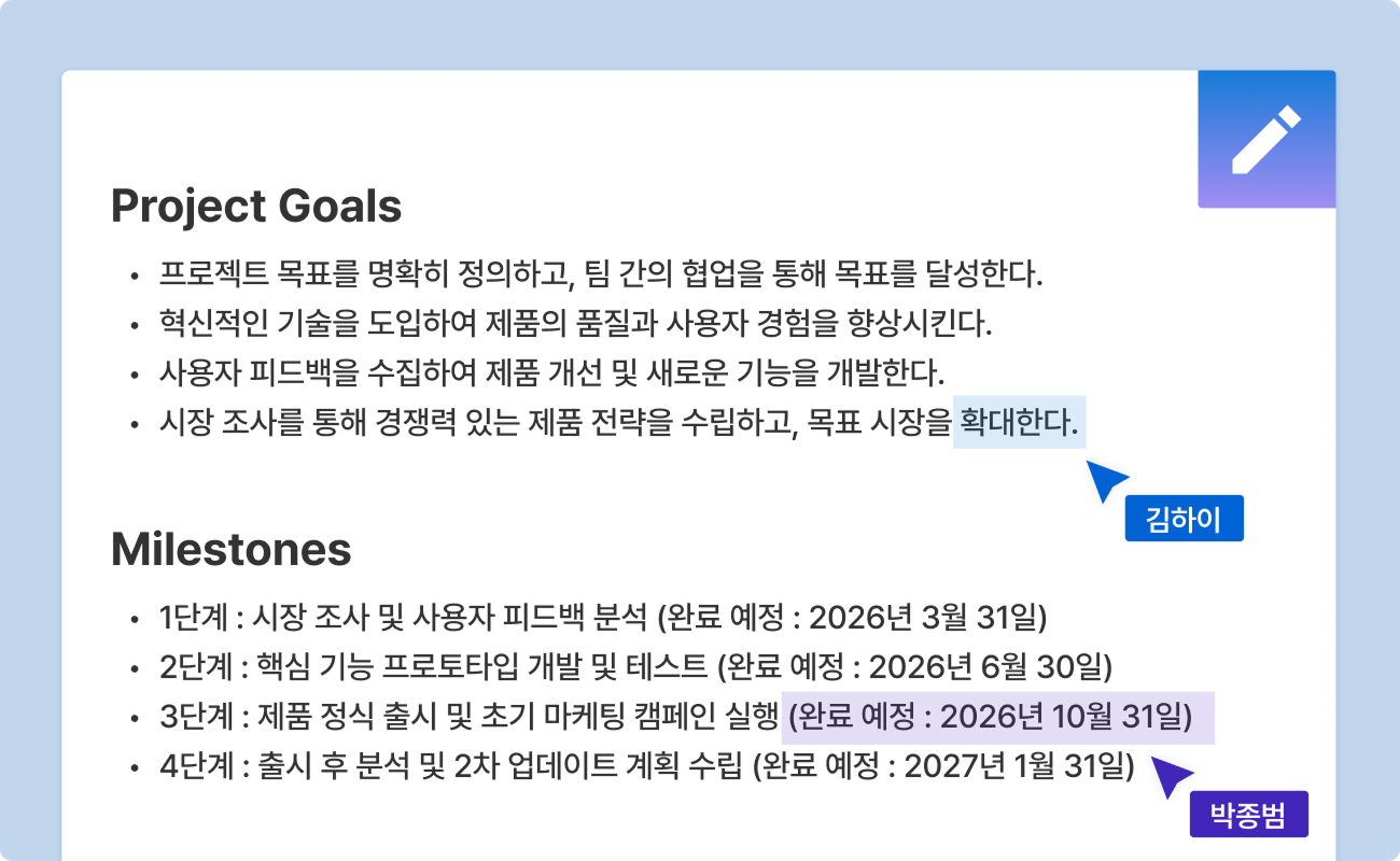드라이브 문서를 실시간으로 공동편집