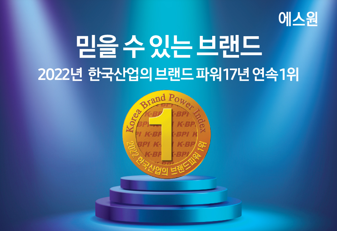 에스원 세콤 서비스 소개