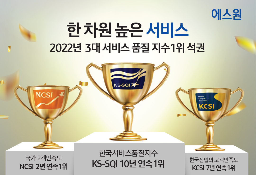 에스원 세콤 보안 서비스 소개